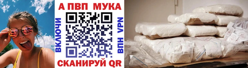 Купить закладки Чебоксары А ПВП Crystall