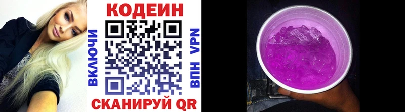 Купить закладки  Чебоксары  Кодеин напиток Lean (лин) 
