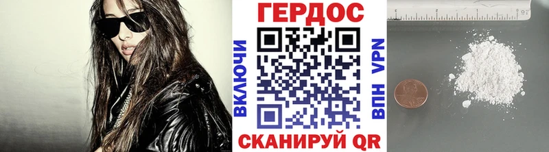 ГЕРОИН хмурый Купить где Чебоксары