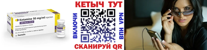 Кетамин VHQ  Купить  Чебоксары 