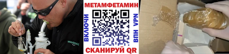 МЕТАМФЕТАМИН Декстрометамфетамин 99.9% Купить закладки Чебоксары